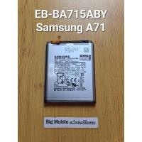 ราคา แบตเตอรี่ (แท้ มือ2) ซัมซุง Samsung A71 (Model:EB-BA715ABY) (25181160981)