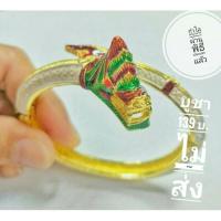 ราคา กำไรพญานาคเรียกทรัพย์ (7262824176)