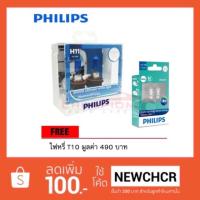ราคา PHILIPS หลอดไฟหน้ารถยนต์ Diamond Vision 5000K H11 + แถมไฟหรี่ T10 LED 6000K (806326102)