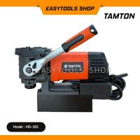 ราคา TAMTON สว่านแท่นแม่เหล็กไฟฟ้า (ทรงเตี้ย) รุ่น MD-38S กำลัง 1650W 220V แถมฟรีดอกเจ็ทบอส (52103801664)