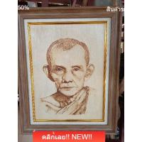ราคา รับวาดภาพ บนแผ่นไม้ด้วยปากกาความร้อน ขนาดA3 ภาพเหมือนบุคคล (57409469861)