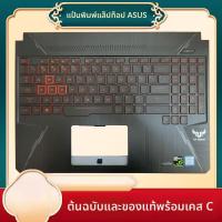 ราคา เข้ากันได้กับ ASUS Flying Fortress6 FX86 FX86S FX86F FX505 FX86FM FX95G คีย์บอร์ด C เคส (26394688959)