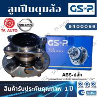 ราคา GSPลูกปืนดุมล้อ(หลัง)นิสสัน ทีด้า1.6,1.8 ปี06-ON(ABSปลั๊ก)/9400096 (11035368491)