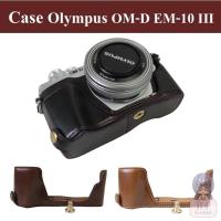 ราคา Case Olympus OM-D EM-10 Mark III เคส Olympus OMD EM10 III Case เตส Olympus OMD EM10M3 Half Case เตส OMD EM10 M3 Case (887910996)
