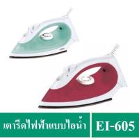 ราคา ✔️OTTO เตารีดไฟฟ้าแบบไอน้ำ รุ่น EI-605 (สีเขียว-สีแดง) (2367992703)