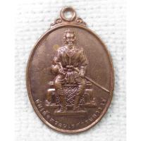 ราคา เหรียญสมเด็จพระนเรศวรมหาราช พิธีสมโภชพระบรมรูป ปี2546 (9009118485)