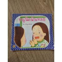 ราคา หนูนิดหนังสือการ์ตูน (57806486075)