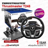 ราคา (ประกันศูนย์ไทย 1 ปี) Thrustmaster T248 จอยพวงมาลัยรองรับ PC / PlayStation®4 / PlayStation®5 (12942210630)