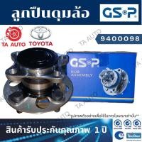ราคา GSPลูกปืนดุมล้อ(หลัง)โตโยต้า นิววีออส(NCP93)/ยาริส1.5 ปี 08-13/9400098 (8190860915)