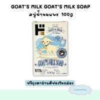 ราคา GOAT’S MILK GOAT’S MILK SOAP สบู่นมเเพะ โกทส์ มิลค์ โกทส์ มิลค์ โซฟ 100g (53050041605)