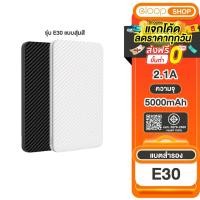 ราคา (พิเศษ) Eloop E30 5000mAh Power Bank (24355141200)