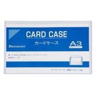 ราคา Card Case ซองพลาสติกแข็ง A3 เบนน่อน Bennon (จำนวน 1 ชิ้น) (2294472089)
