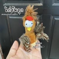 ราคา พร้อมส่งไก่ล้มลุกของเล่นแมว ตุ๊กตาล้มลุกสำหรับแมวรูปไก่ประดับขนไก่ (10088971473)
