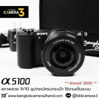 ราคา Sony A5100 กล้องมือ2ราคาถูก กล้องราคาถูก กล้องมือสองราคาถูก (47310562212)