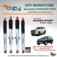ราคา Ozy Suspensions โช๊คอัพรถ Mitsubishi Pajero ปี 2008-ปัจจุบัน (รุ่น Standard Fixed ปรับไม่ได้) (48405222761)