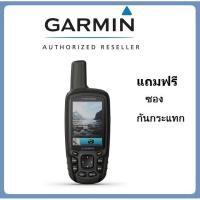 ราคา Garmin GPSMAP 64csx รุ่นนำเข้า เมนูอังกฤษ แถมฟรี! ซองกันกระแทก (4881212956)