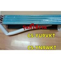 ราคา อะไหล่เเท้ศูนย์/เเผงอีเว็ปคอยล์เย็นแอร์พานาโซนิค//Panasonic/CWA11224003000836ใช้กับรุ่น CS-YU9VKT CS-YN9WKT (48750473135)