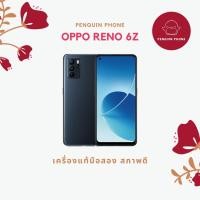 ราคา พร้อมส่ง Oppo Reno 6z Ram 8 128GB สี Black มือสอง สภาพ 98% (17226814406)