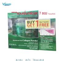 ราคา CollaHealth Collagen 200g