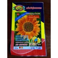 ราคา เมล็ดพันธุ์ ทานตะวัน สีแดง (10 เมล็ด) (499574631)