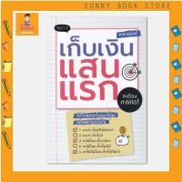ราคา P - เก็บเงินแสนแรก จะต้องทำให้ได้! (15629432857)