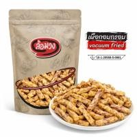 ราคา เผือกอบกรอบ (Crispy Taro) by ล้อมวง เผือกกรอบ เผือกทอด ผักอบกรอบ ขนม (25952239938)