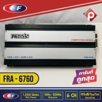 ราคา เพาเวอร์แอมป์ติดรถยนต์ แอมป์ 6CH FERRIS รุ่น FRA-6760เครื่องเสียงติดรถยนต์,เพาเวอร์ติดรถยนต์,เพาเวอร์แอมป์ติดรถยนต์,AMP (9854401415)