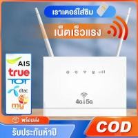 ราคา เราเตอร์ใส่ซิม 4G/5G เราเตอร์ เร้าเตอร์ใสซิม 4g router ราวเตอร์wifi กล่องวายฟาย ใส่ซิมปล่อย Wi-Fi 300Mbps เสียบใช้เลย (18274746389)
