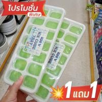 ราคา แม่พิมพ์น้ำแข็ง ซิลิโคน ทำน้ำแข็ง (17581478382)