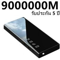 ราคา แท้100% Power Bank 90000mAh แบตสำรองมินิ แบตสำรองของแท้ พาวเวอร์แบงค์ แบตเตอรี่สำรอง (43331125513)