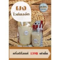 ราคา ผงไวท์มอลต์เข้มข้น500กรัม (11263959728)
