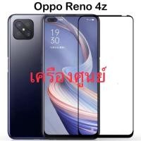 ราคา ‼️Oppo Reno 4Z 5G เครื่องศูนย์ ไทยเคลียร์สต๊อค‼️ (5493571713)