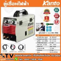 ราคา KANTO ตู้เชื่อมไฟฟ้า 2 ระบบ รุ่น KT-MIG/MMA-200 และ KTB-MIG/MMA-200 รุ่นงานหนัก 2 ระบบ MIG/MMA เชื่อมลวด ทน อึด (9092968024)