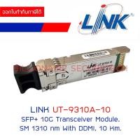 ราคา LINK UT-9310A-10 SFP+ 10G Transceiver Module, SM 1310 nm With DDMI, 10 Km. BY BILLIONAIRE SECURETECH (22465623049)
