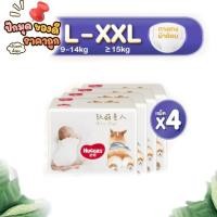 ราคา ✨ โปรโมชั่น ฟรีของแถม ✨Huggies Ultra Soft Pants Size L-XXL แพมเพิสเด็ก ผ้าอ้อมเด็กพรีเมียม แบบกางเกง ไซส์ L-XXL (ยกลัง) (26112357177)