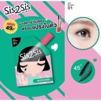 ราคา (1ซอง) มาสคาร่าแบบซอง SIS2SIS Volumizing Mascara ขนาด 2g (29843054935)
