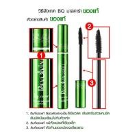 ราคา BQ Cover Perfect Eyelash Revolving Mascara 10 ml. บีคิว คอฟเวอร์ อายแลช มาสคาร่าเขียว 10 มล. (6835006198)