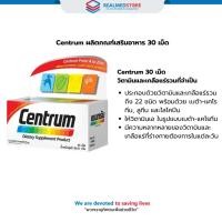 ราคา Centrum (LUTEIN&LYCOPENE) 30 เม็ด เซนทรัม ผลิตภัณฑ์เสริมอาหาร30 เม็ด (26309484228)