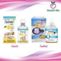 ราคา PROPOLIZ MOUTH WASH 150ML น้ำยาบ้วนปาก โพรโพลิซ 150 มล. (9372920110)
