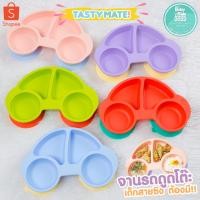 ราคา Tasty Mate จานซิลิโคน รูปทรงรถ ก้นดูด กันเลื่อน สำหรับเด็ก (1880242487)