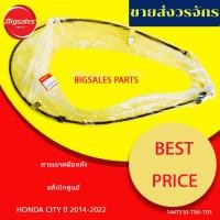 ราคา สายเบรคมือหลัง HONDA CITY ปี 2014-2022 แท้เบิกศูนย์ (43479390729)