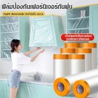 ราคา พลาสติกป้องกันฝุ่นเฟอร์นิเจอร์กันน้ำผ้าคลุมเตียงป้องกันฝุ่นละออง พลาสติกคลุมกันฝุ่นเฟอร์นิเจอร์ (40656700522)
