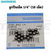 ราคา ลูกปืนเม็ด SHIMANO DURA-ACE 1/4 3/16 5/32 ล้อหลัง WHR9170 WHR9100/WH9000 แกนบันไดบันไดจักรยาน (55210097934)