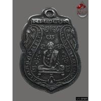 ราคา D161 - เหรียญรุ่นแรกหลวงพ่อกลั่น พิมพ์ไม่ตัดปีก เนื้อเงิน หลังรอยจาร ปี2469 วัดพระญาติการาม จ.พระนครศรีอยุธยา*รับประกันต (48003121958)