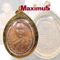 ราคา เหรียญหลวงพ่อคูณ วัดบ้านไร่ รุ่นแรก ปี 2512 เนื้อทองแดง เลี่ยมคอมไมครอน (41458950767)