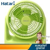 ราคา HATARI พัดลมตั้งโต๊ะทรงกลม 8 นิ้ว สีเขียว รุ่น HT-PS20M1 GR (12436) (219721226)