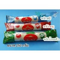 ราคา หมูยอเชียงใหม่ 250 กรัม /หมูยอ/หมูยอเชียงใหม่ /หมูยอจัมโบ้/หมูยออร่อย/ (2287696610)