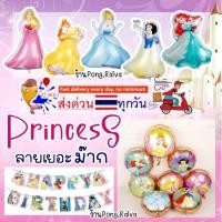 ราคา ร้านไทย ครบทุกตัวละคร ลูกโป่งแอนนา แอเรียล ลูกโป่งเอลซ่า ลูกโป่งเจ้าหญิง ลูกโป่งซินเดอเรล่า เอลซ่า ราพันเซล (22436767415)