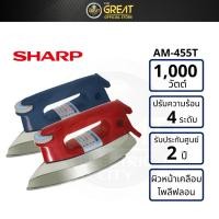 ราคา SHARP เตารีดแห้ง 1,000 วัตต์ รุ่น AM-P455T (15192067171)