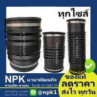 ราคา ท่อFlex ท่อยาง Flex (ทุกไซส์) สำหรับท่อ PVC รวมเข็มขัดสแตนเลส 2 เส้น ท่อยางกันทรุด กันทรุด (3339847345)